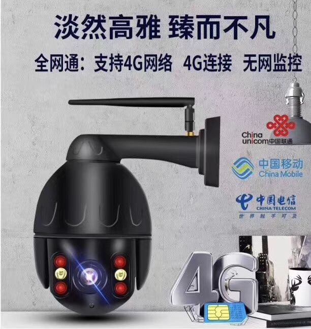 wifi 高清200万像素 智能高清球机