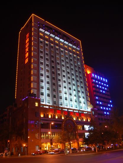 三隆中天大酒店