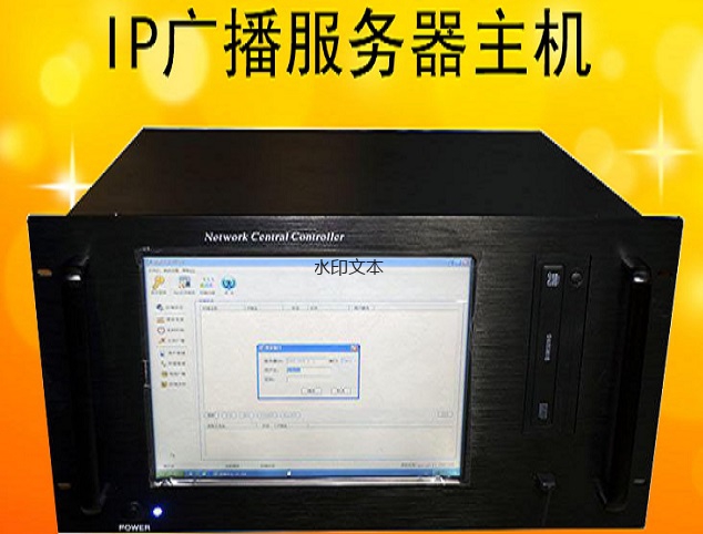IP网络广播服务器
