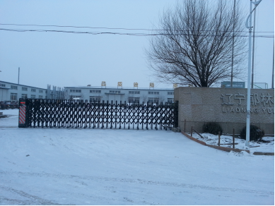 辽宁郁林木业有限公司